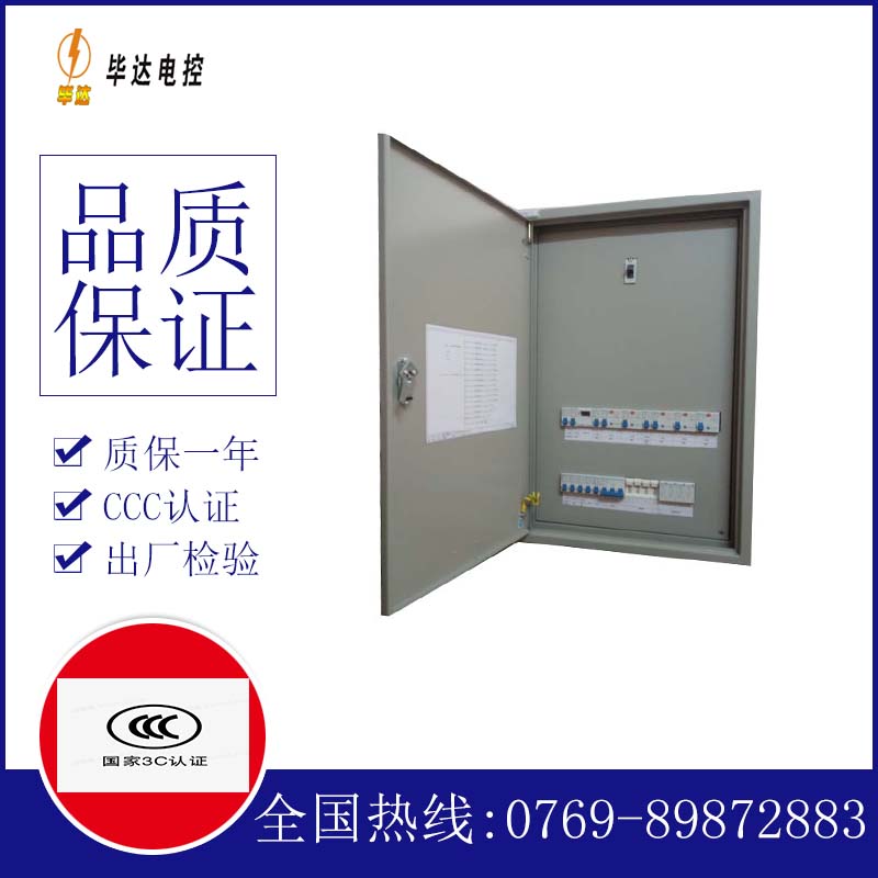 汶上照明配电箱