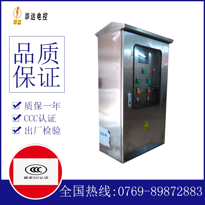 汶上不锈钢配电箱