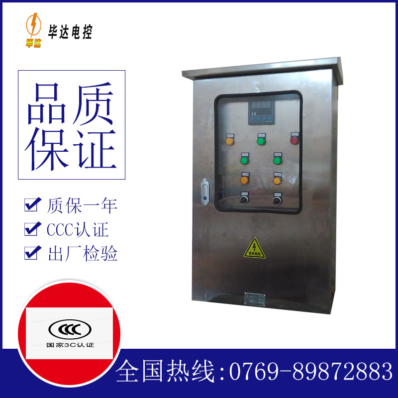 汶上路灯控制箱